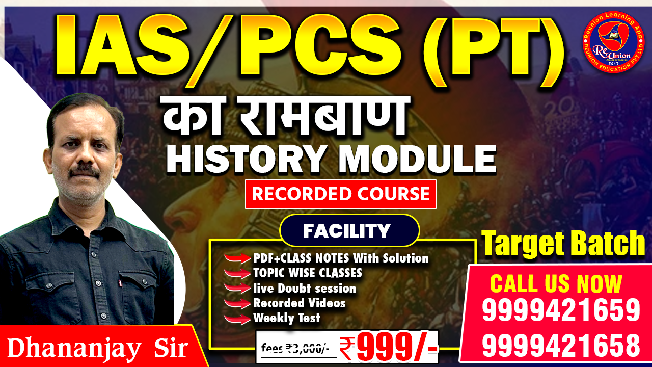 UPPCS (PT) HISTORY MODULE (ONLINE) - UPPCS Coaching Delhi